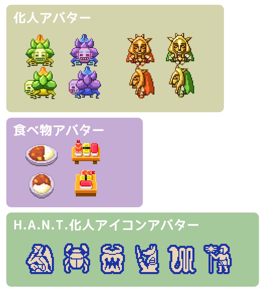 九龍妖魔學園紀　ピクスク用　アバター