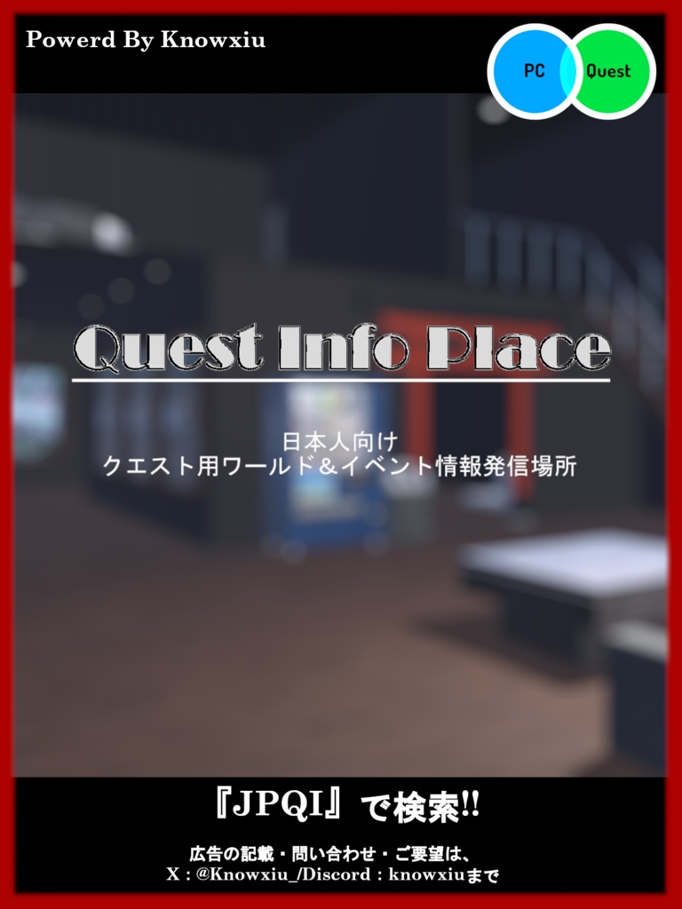 Quest Info Placeポスター