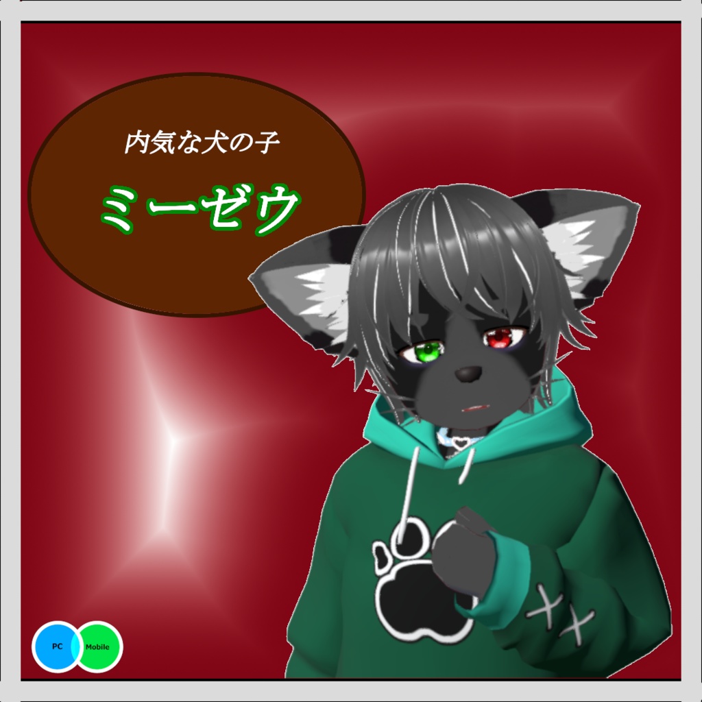 【Quest・PB・MMD対応オリジナル3Dモデル】ミーゼウ　[Original 3D model compatible with Quest/PB/MMD] Mizeu
