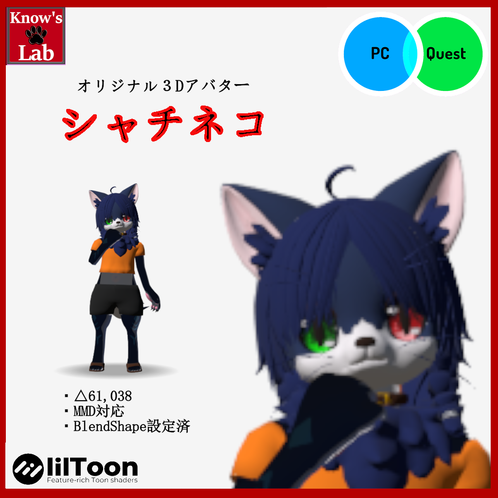 【Quest・PB・MMD対応オリジナル3Dモデル】シャチネコ　[Original 3D model compatible with Quest/PB/MMD] Syachineko