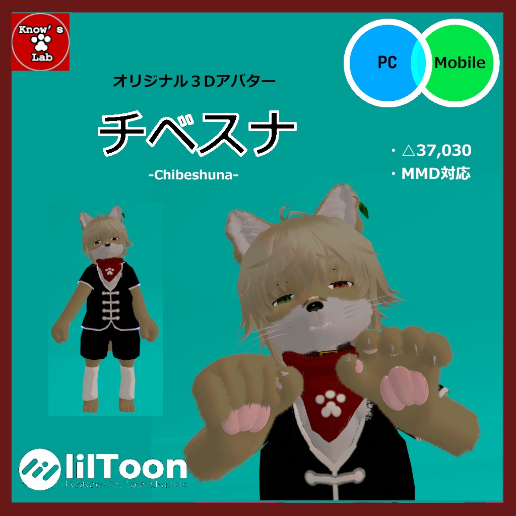 【オリジナル3Dモデル】チベスナ ーChibesuna－