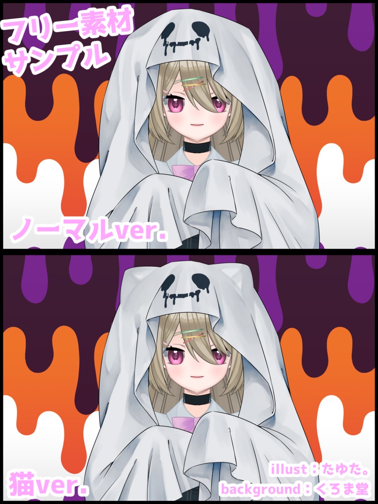 ハロウィンフリー素材セット