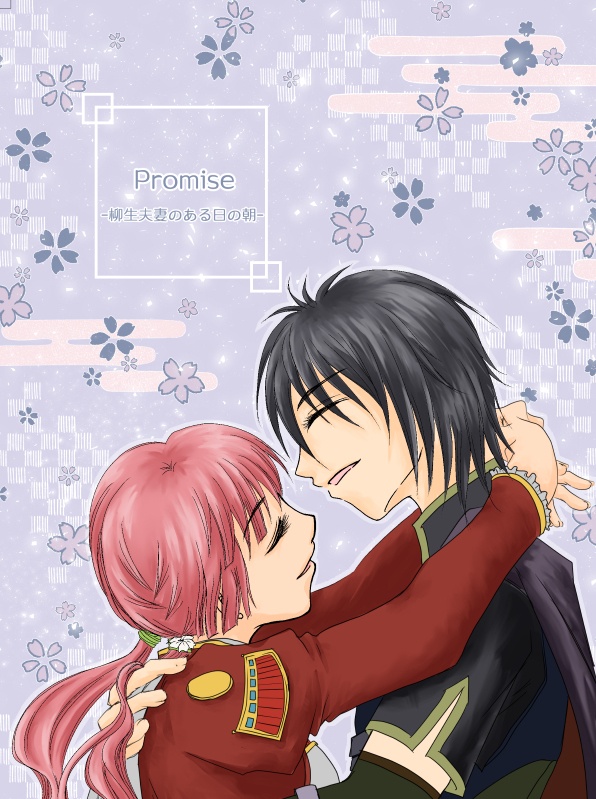 Promise