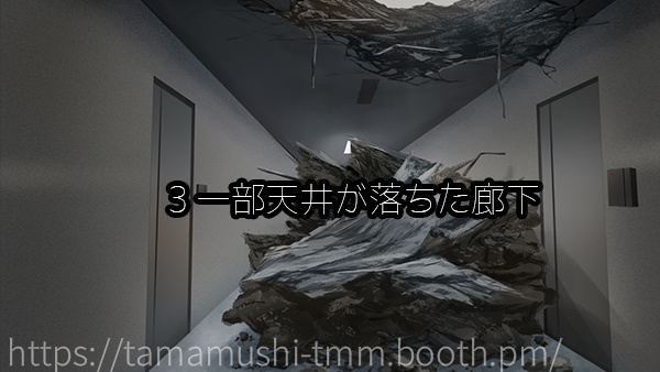 【TRPG・ゲームに使える】背景画像集 襲撃された施設1