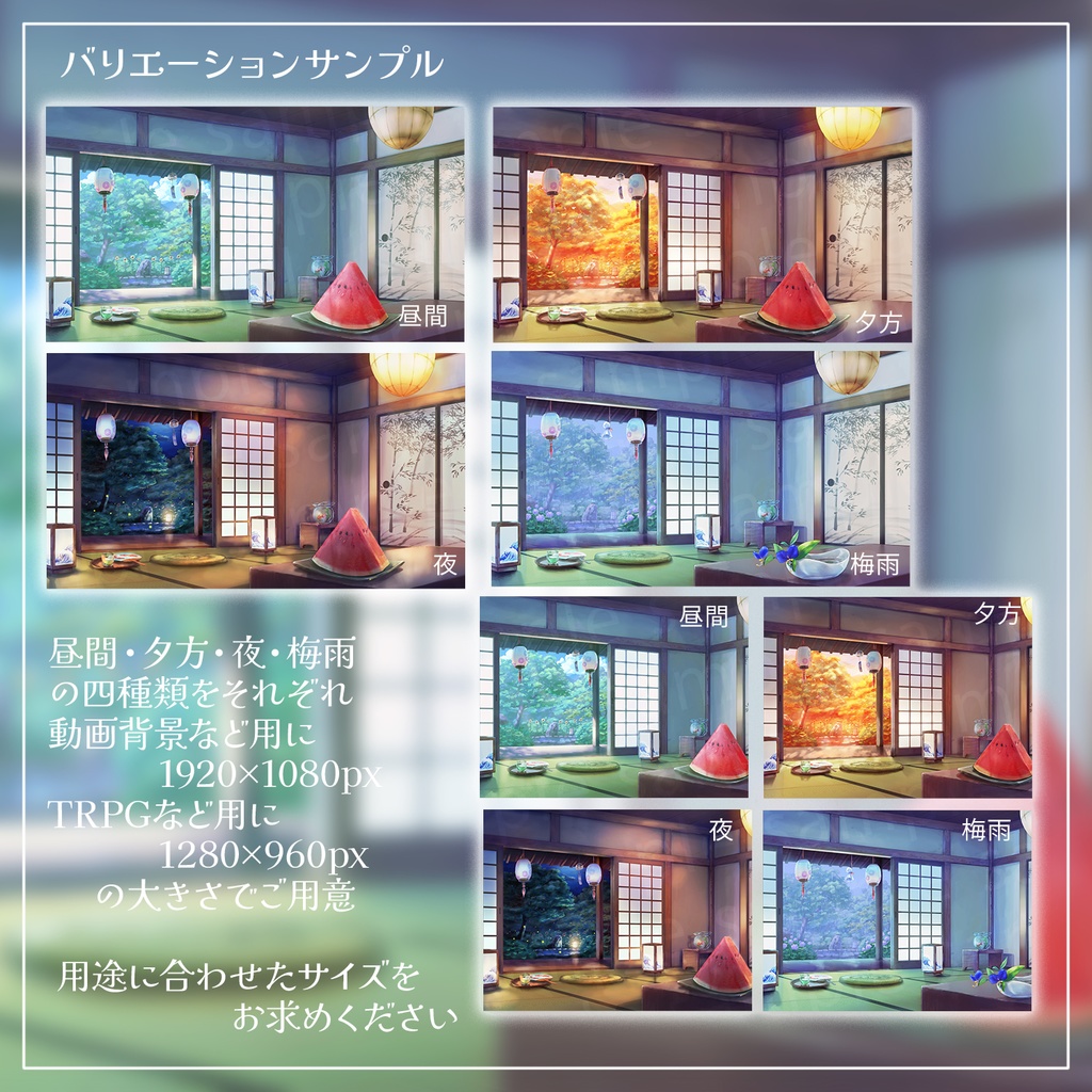 【背景素材イラスト】和風部屋 夏