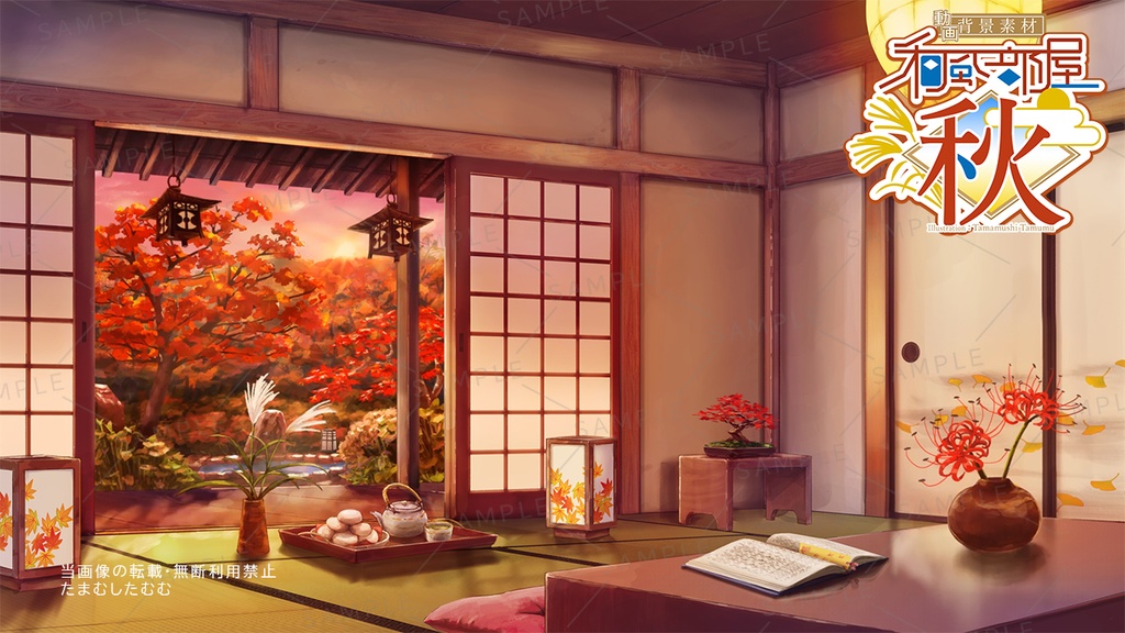 【動画背景素材】和風部屋 秋