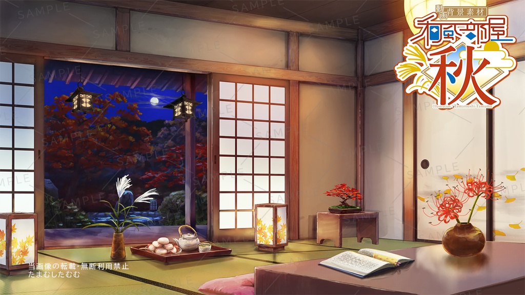 【動画背景素材】和風部屋 秋