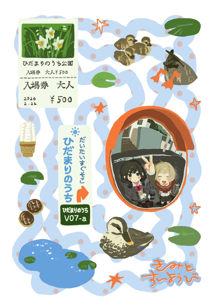 ハーフカットシール