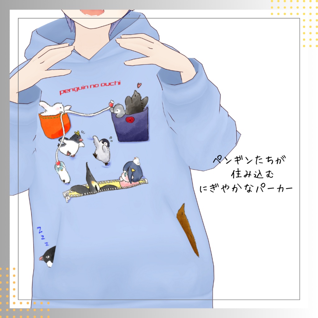 【無料配布 FREE】VRoid パーカー用テクスチャ/ペンギンのおうち