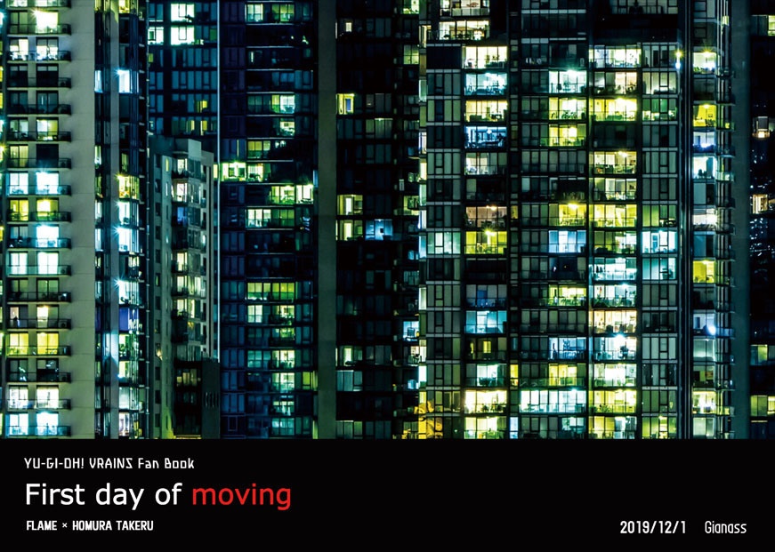 【匿名発送】First day of moving