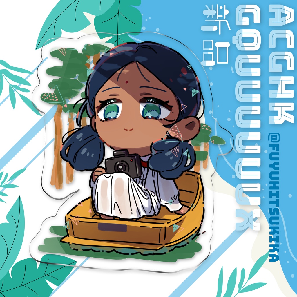 【GQuuuuuuX】タイ旅行テーマアクキー