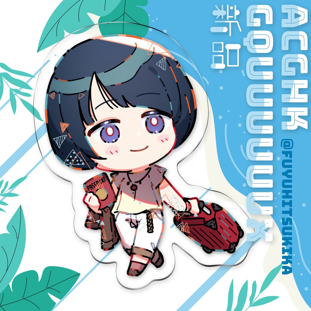 【GQuuuuuuX】タイ旅行テーマアクキー