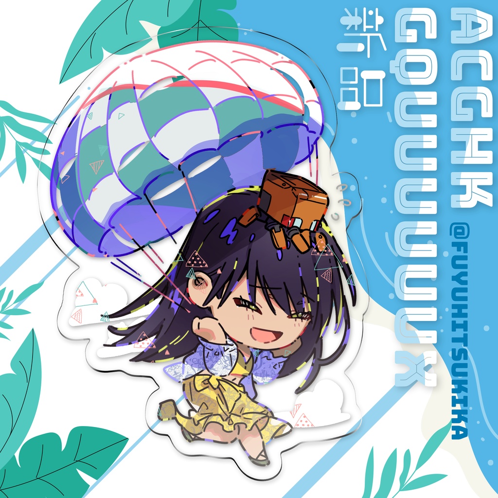 【GQuuuuuuX】タイ旅行テーマアクキー