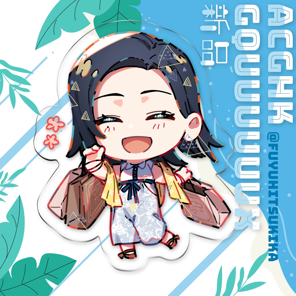 【GQuuuuuuX】タイ旅行テーマアクキー