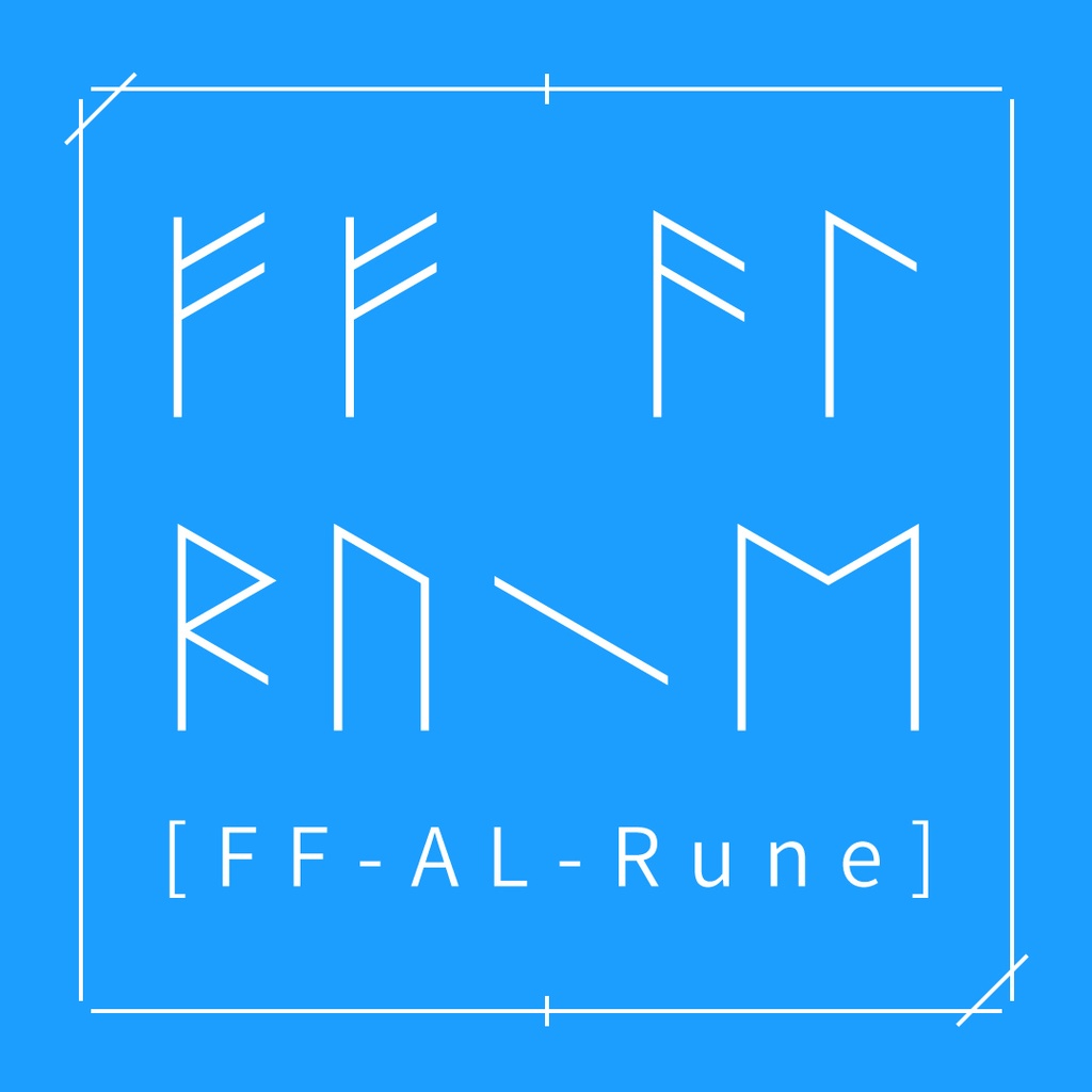 Ff Al Rune アサルトリリィ ルーン文字風フリーフォント Fermi Booth