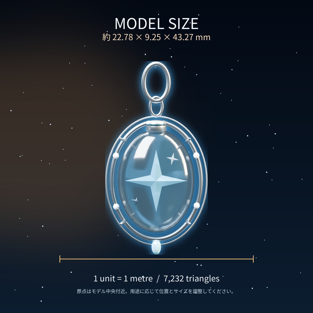 【無料版あり/6種セット】LUCENT|星の標本アクセサリー【FBX・GLB・Blender】