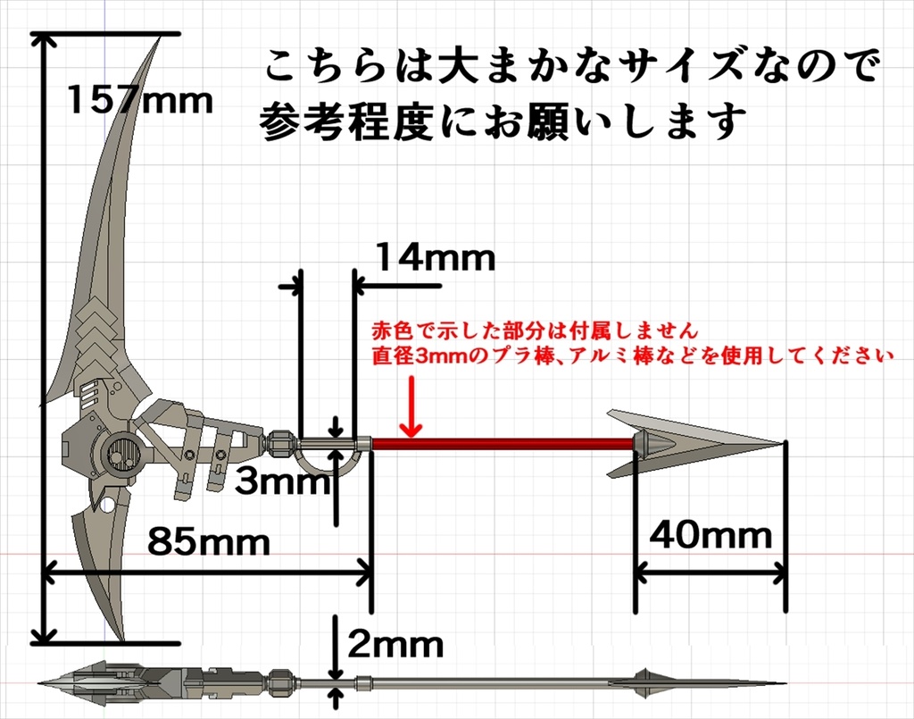 sera式カスタマイズブレードB