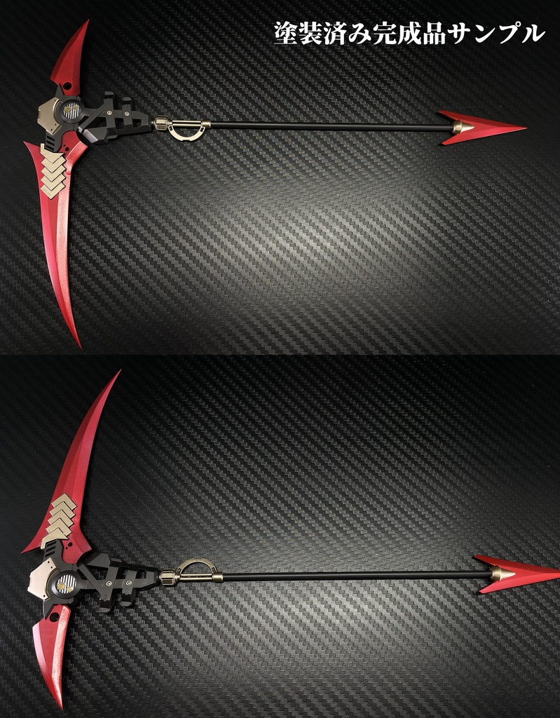 sera式カスタマイズブレードB