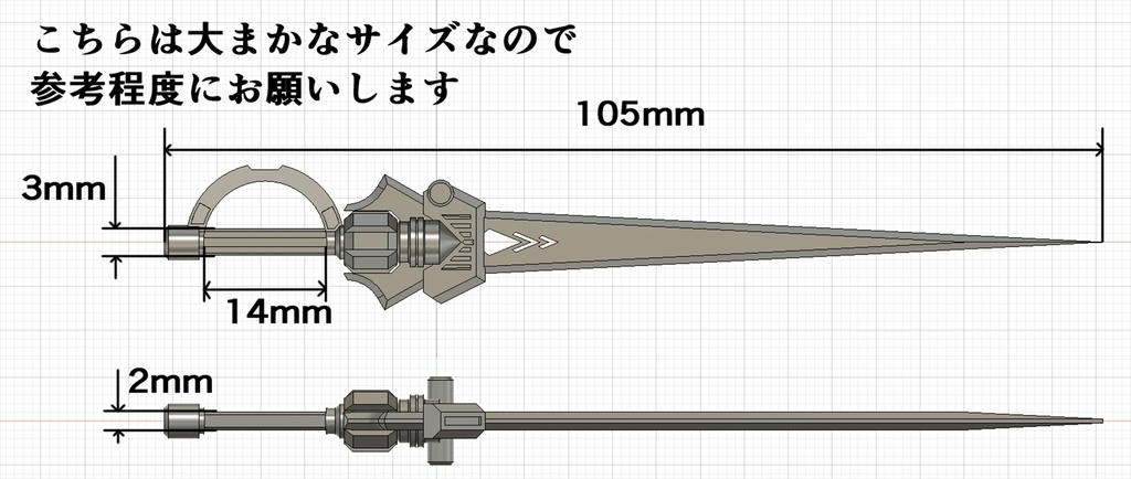 sera式カスタマイズブレードC(クリア刀身版)
