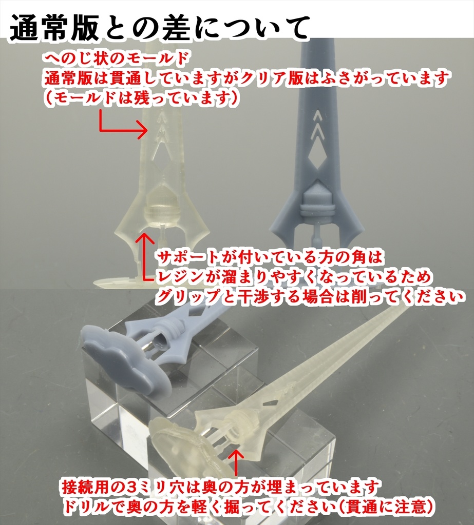 Sera式カスタマイズブレードc クリア刀身版 Sera式工房 Booth