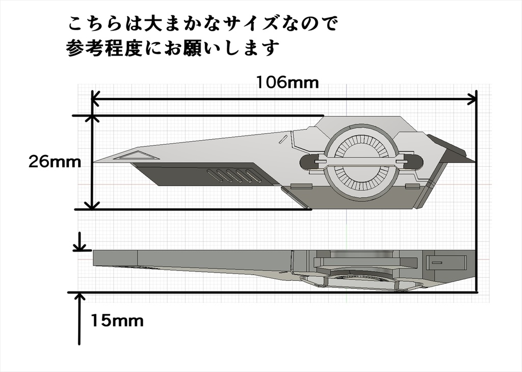 ジェネレイトスラスター