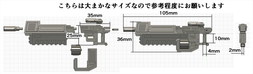 アセンブリライフルB