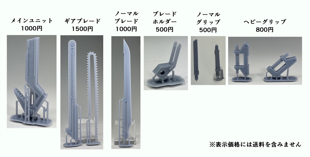 ギアスライドエッジ
