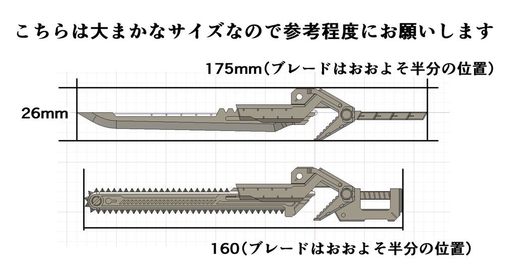 ギアスライドエッジ