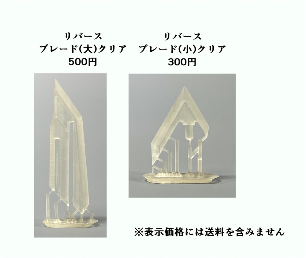 ギアスライドリバースエッジRE