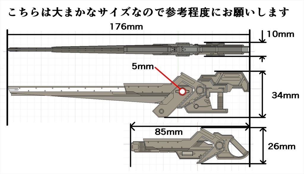 ギアスライドシューターRE