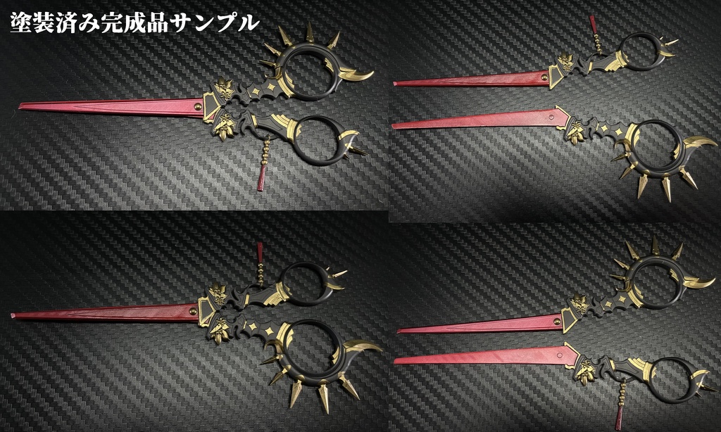 【提携販売品】二の聖典