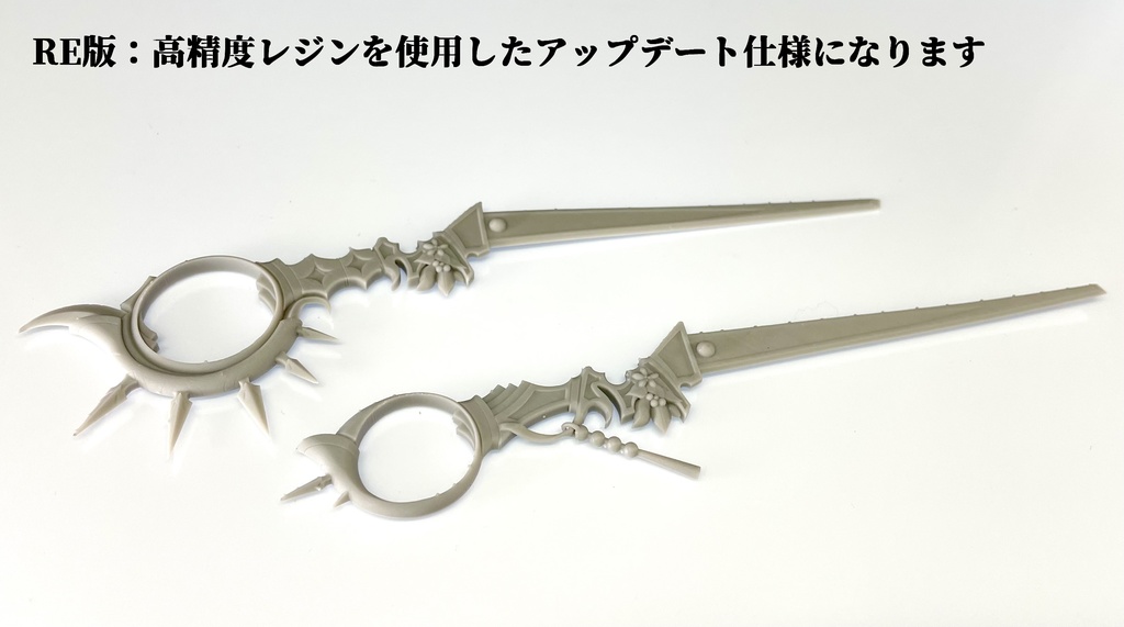 【提携販売品】二の聖典