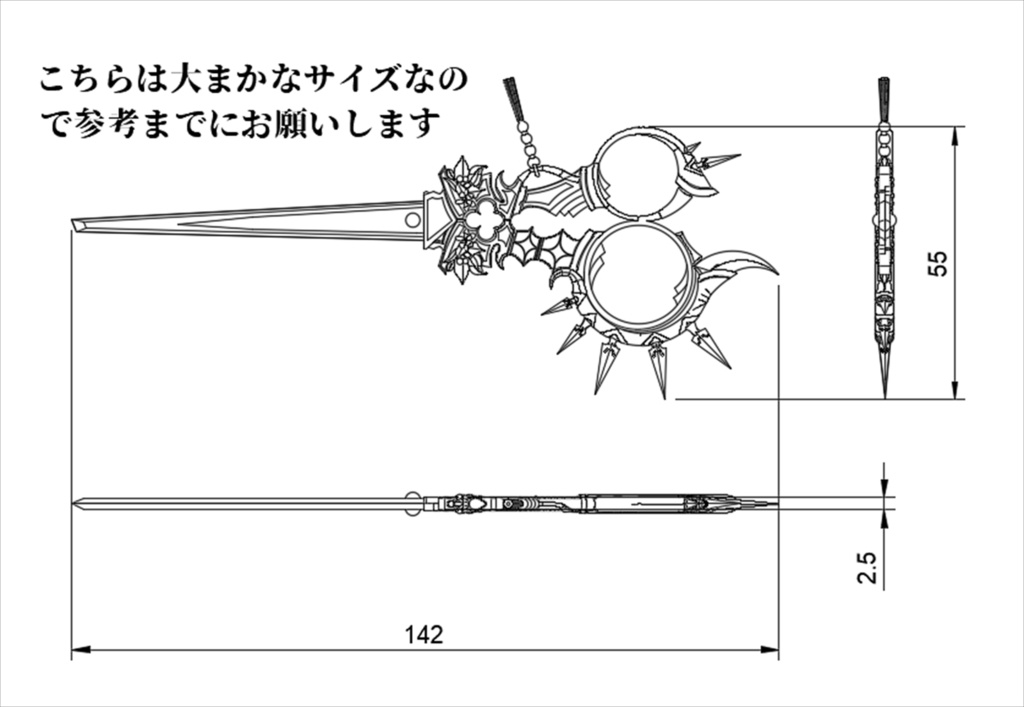 【提携販売品】二の聖典