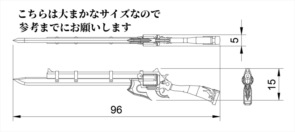 【提携販売品】帝国式機銃剣