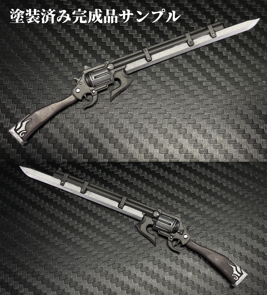 【提携販売品】帝国式機銃剣