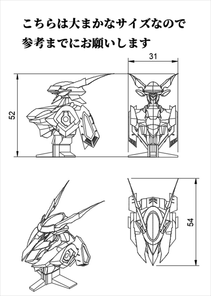 【提携販売品】機装兵ノヴレス