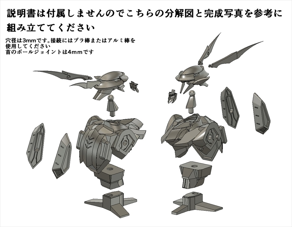 【提携販売品】機装兵ノヴレス