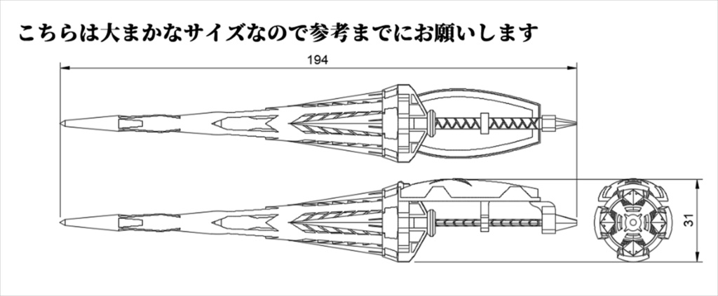 スフィアランサー