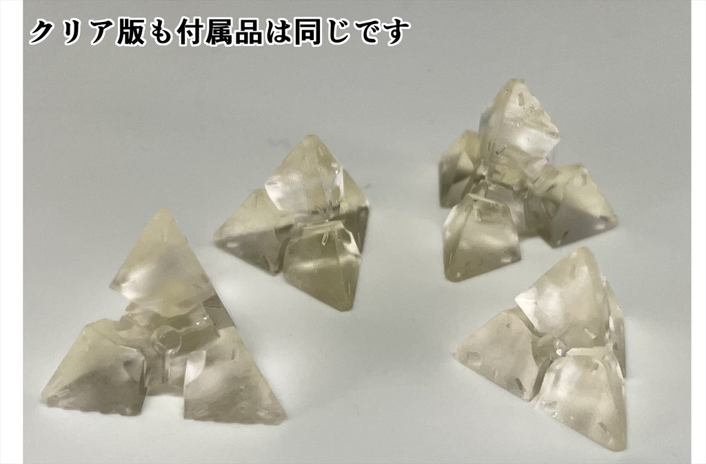 クリスタルボム