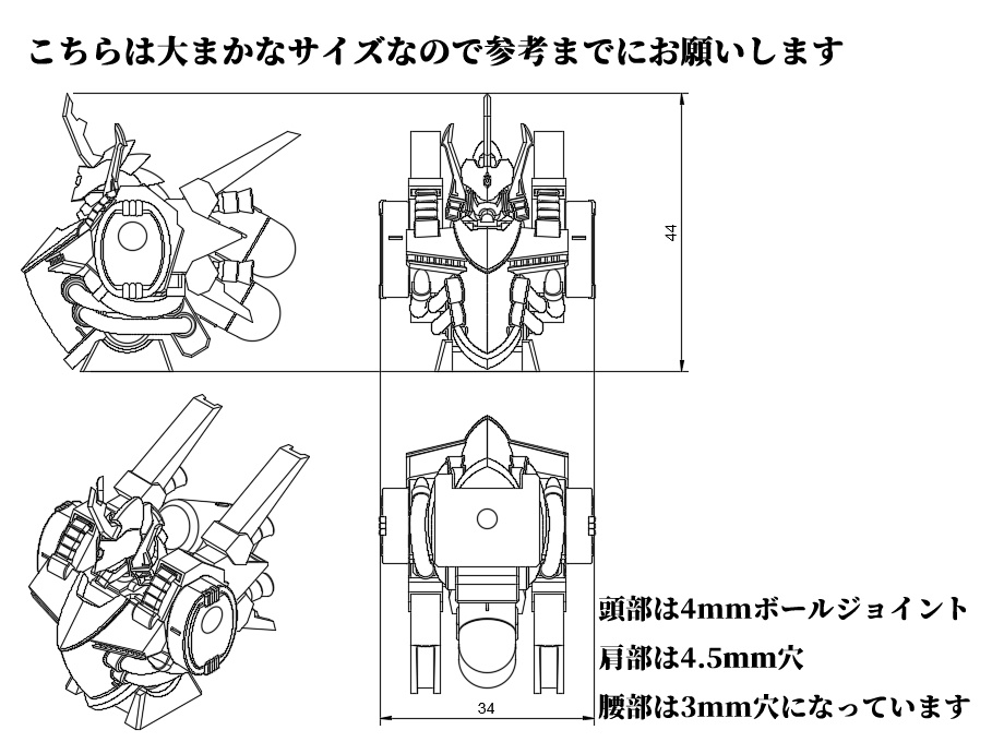 【提携販売品】機装兵カタフラクト