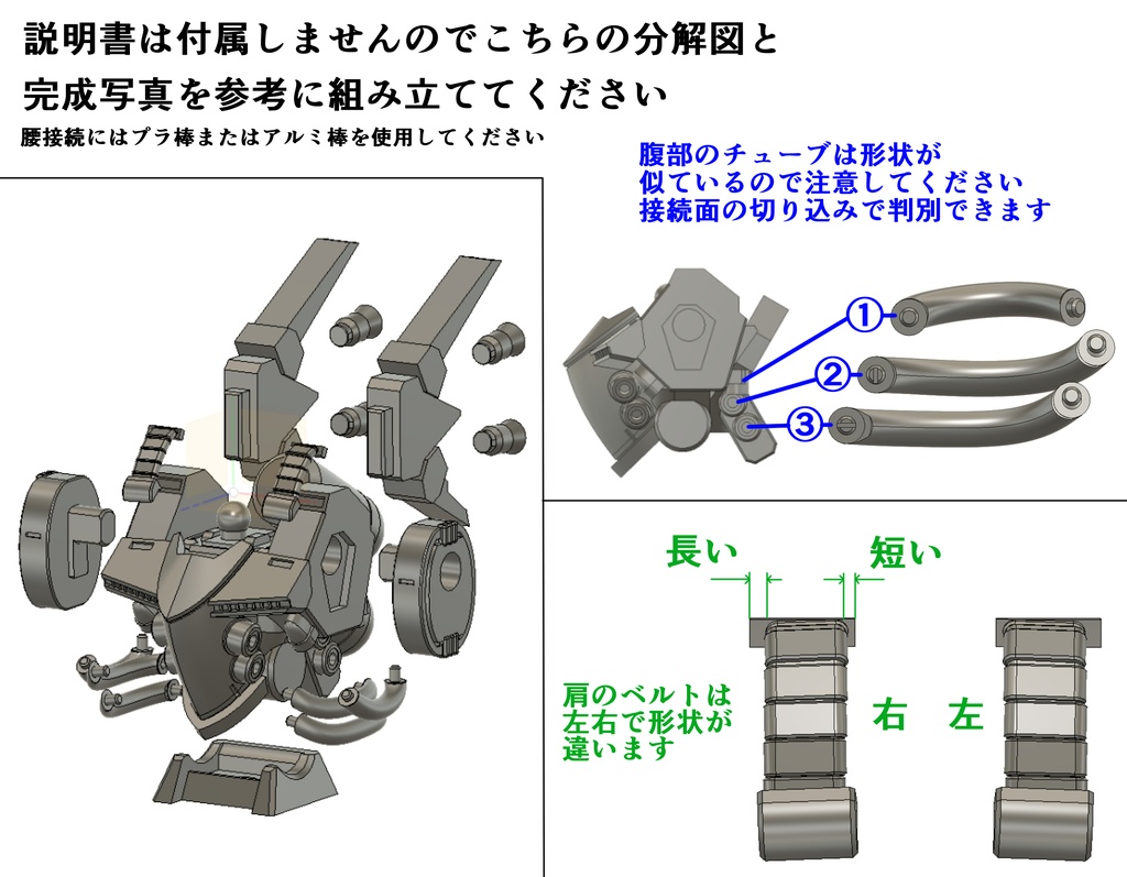 【提携販売品】機装兵カタフラクト
