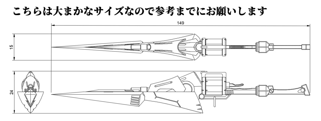 【提携販売品】シューター・ランス