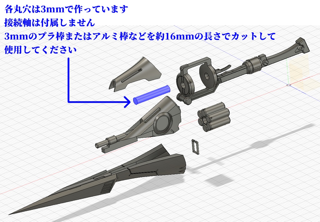 【提携販売品】シューター・ランス