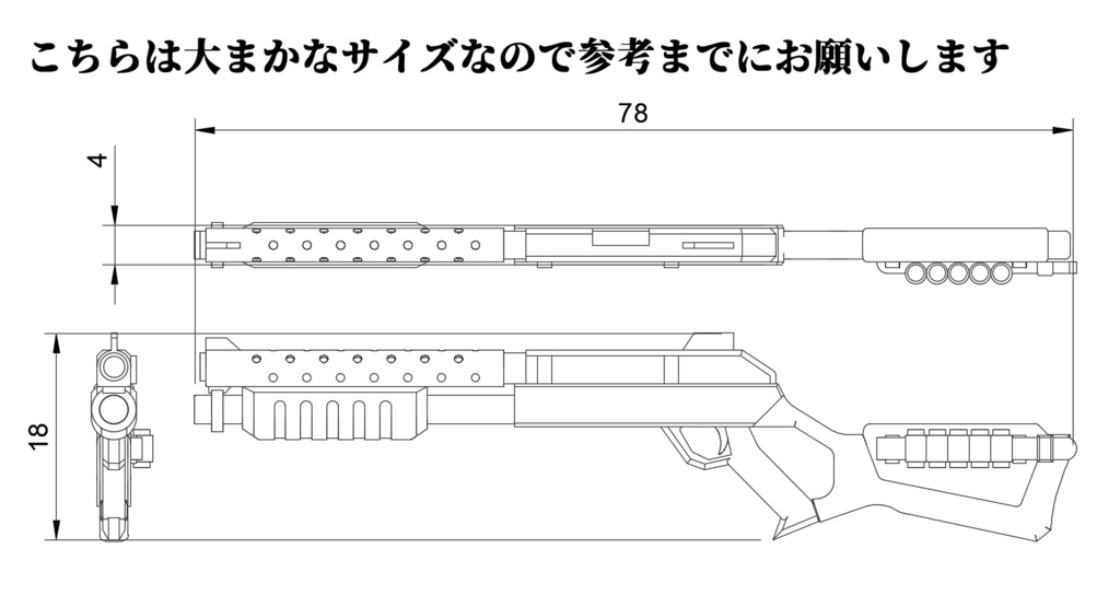 【提携販売品】S-03A1魔導散弾砲