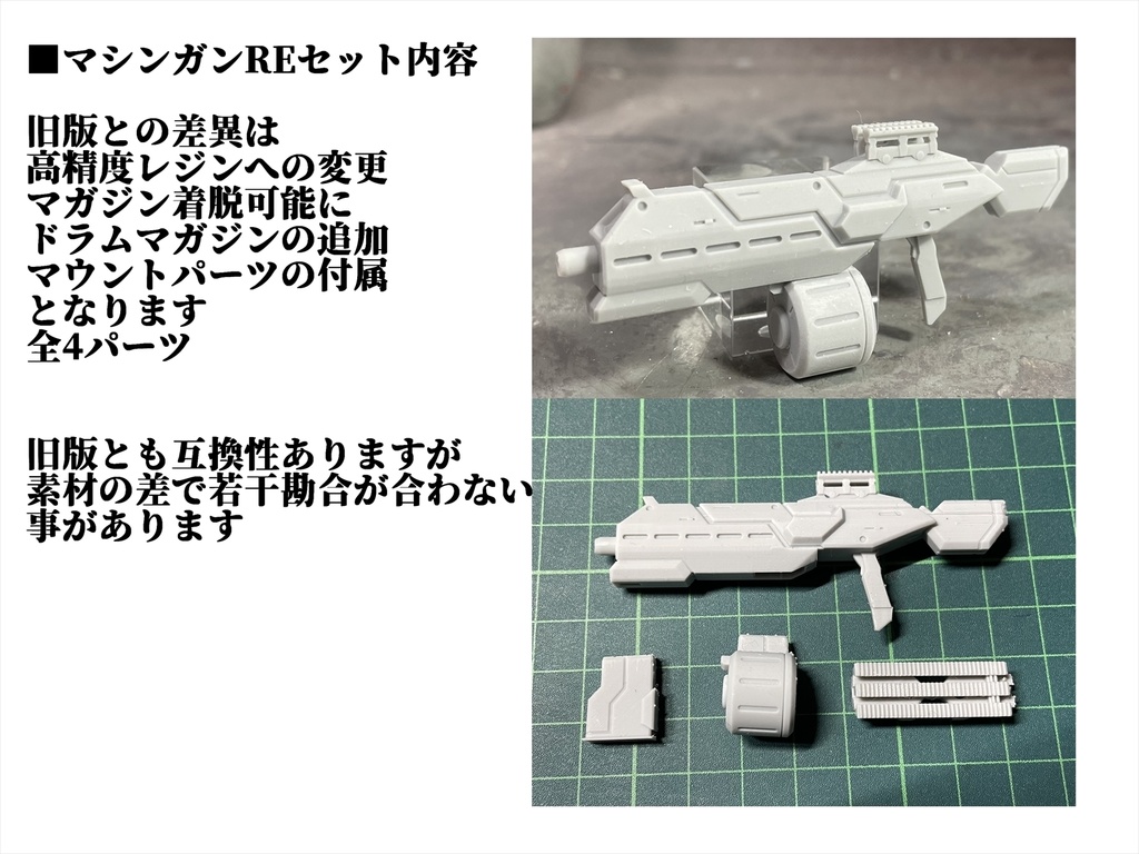 【提携販売品】ボレールウェポン002 近距離ウェポンセット