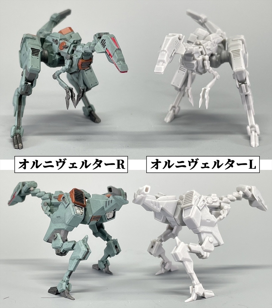 オルニヴェルター