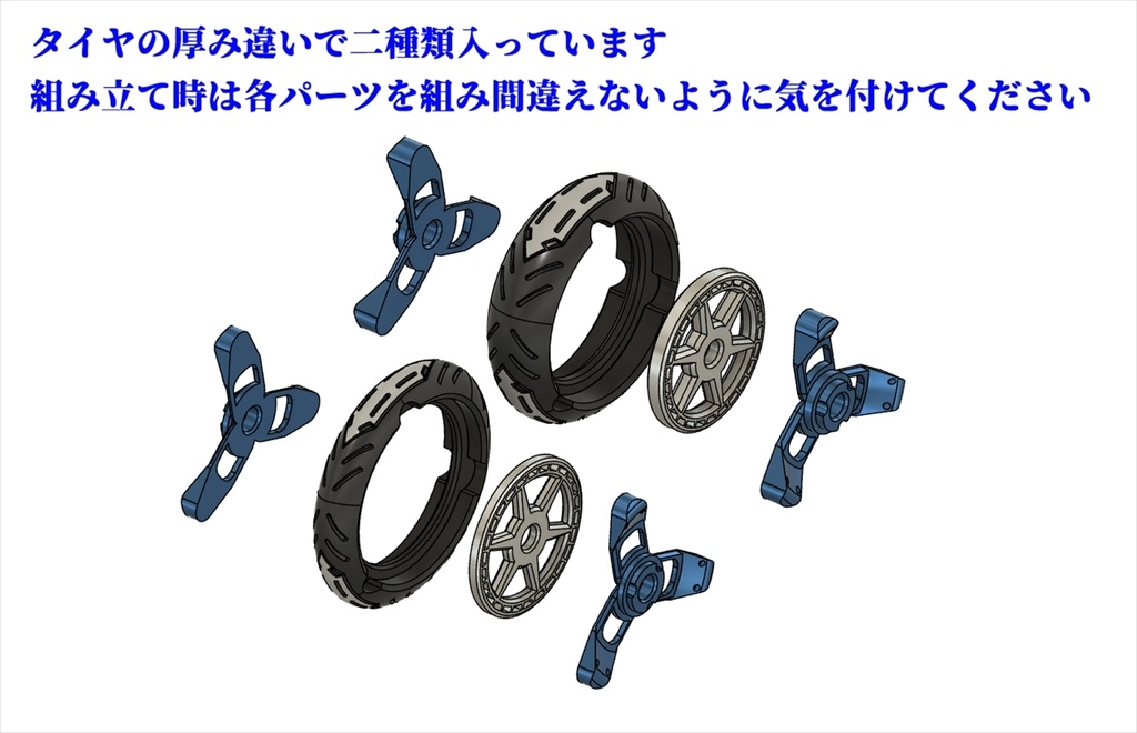 ビートホイール