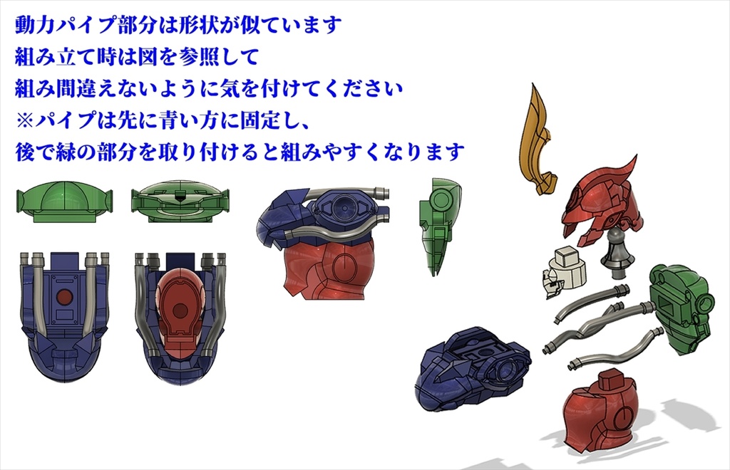 【提携販売品】機装兵ゲア・ガロウド