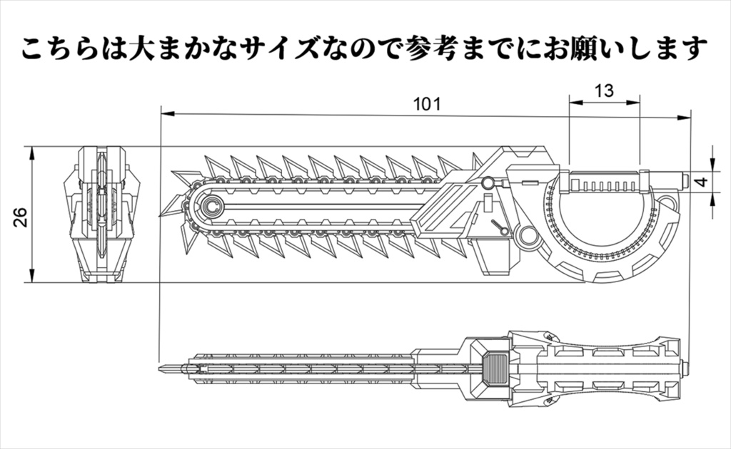 旋回鋭刃刀 メニーエッジ