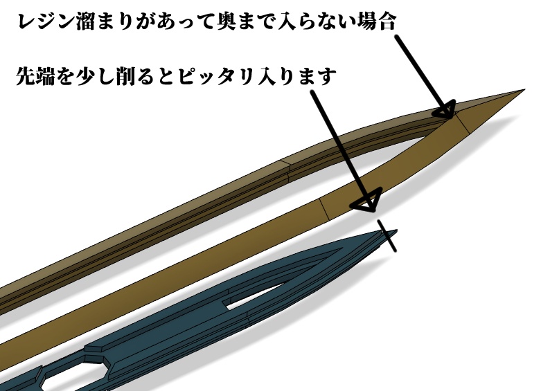 ブリッジブレード